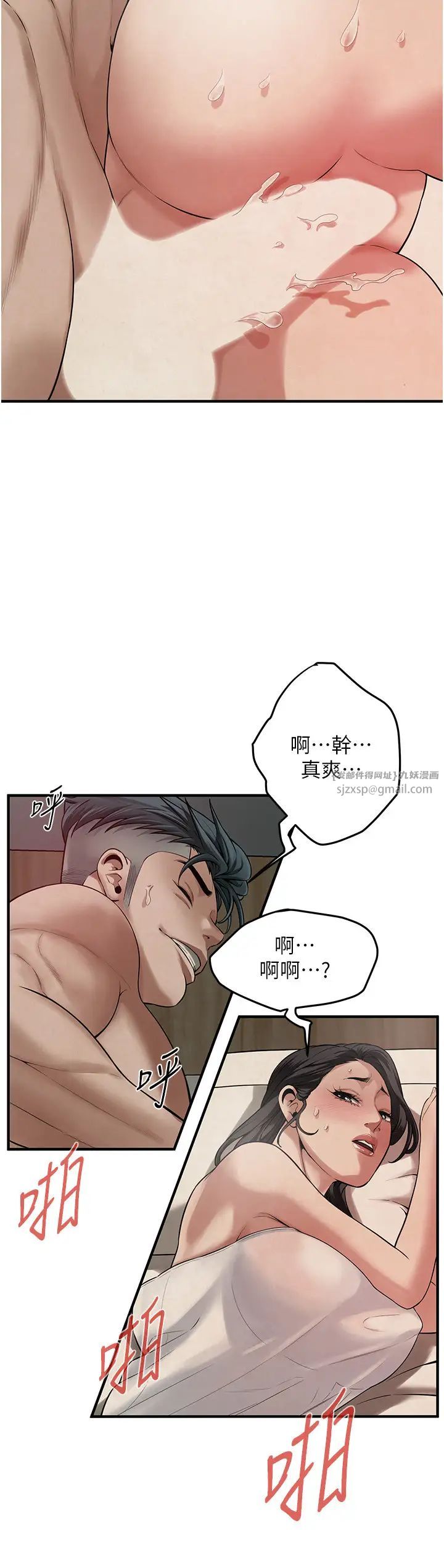 街头干架王第49話-阿姨妳幹起來真爽