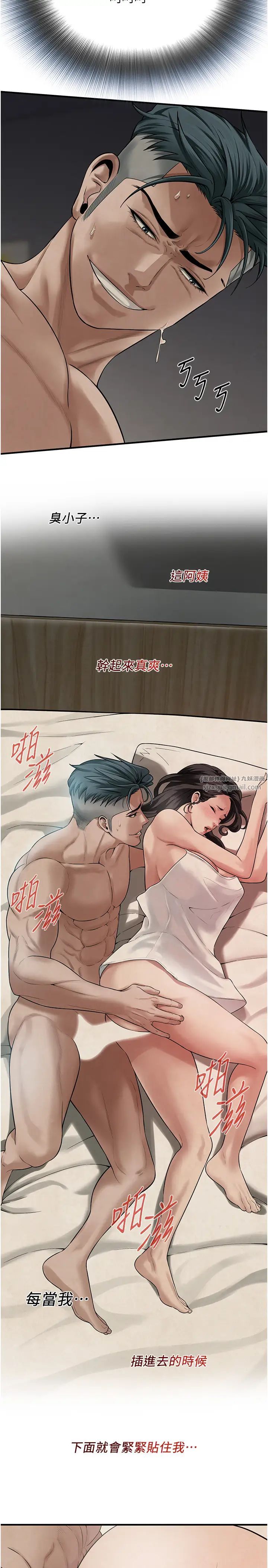 街头干架王第49話-阿姨妳幹起來真爽