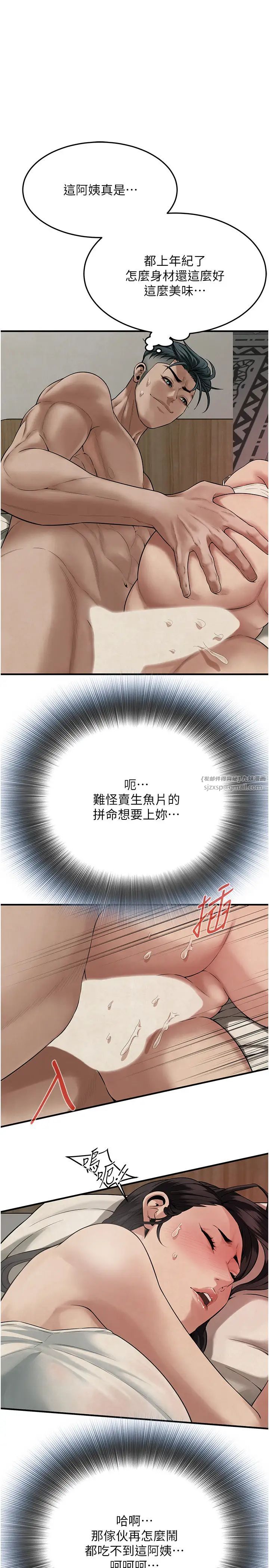 街头干架王第49話-阿姨妳幹起來真爽