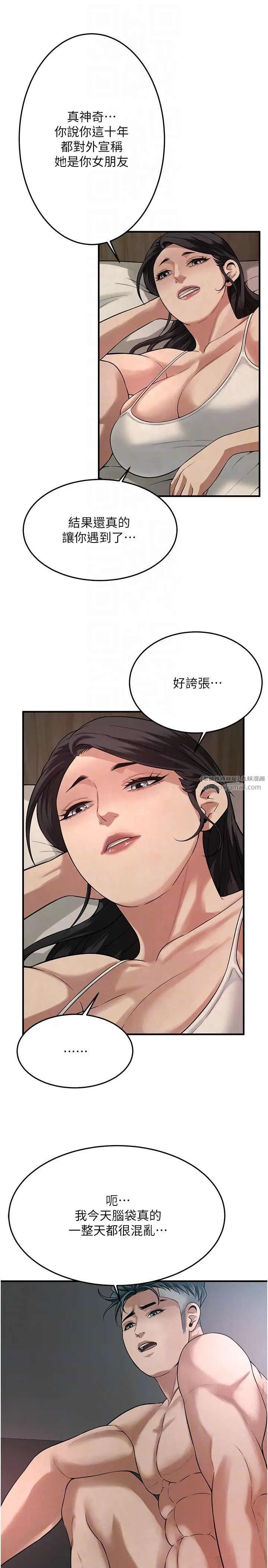 街头干架王第49話-阿姨妳幹起來真爽