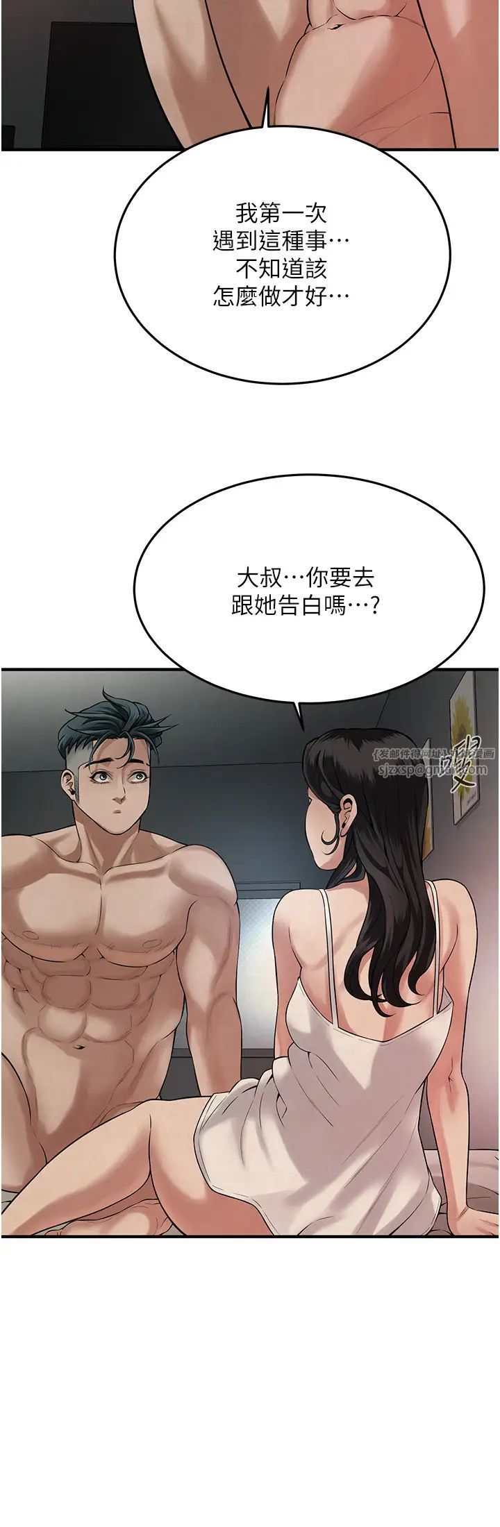 街头干架王第49話-阿姨妳幹起來真爽