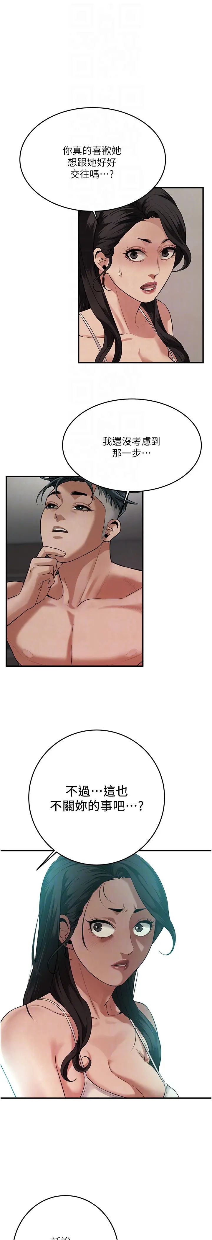 街头干架王第49話-阿姨妳幹起來真爽