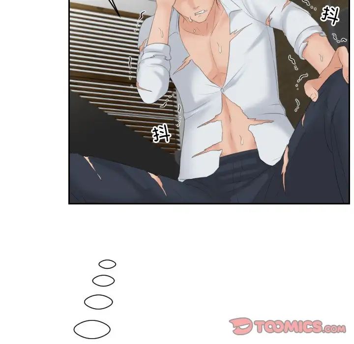 排忧大师第43話