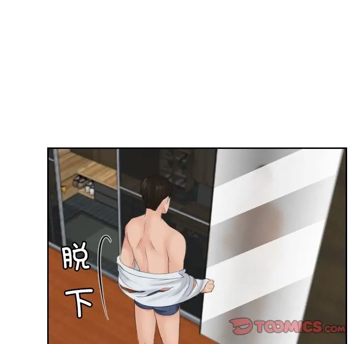 排忧大师第43話