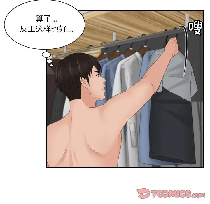 排忧大师第43話