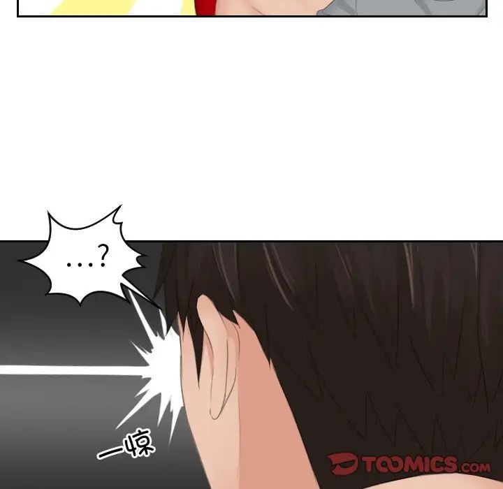 排忧大师第43話