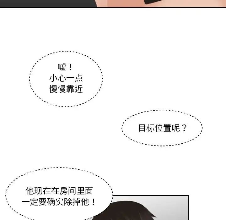 排忧大师第43話