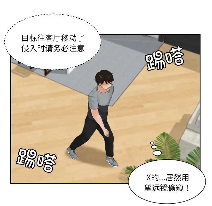 排忧大师第43話