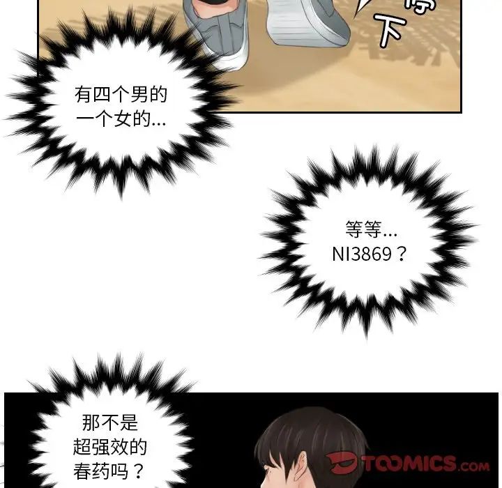 排忧大师第43話