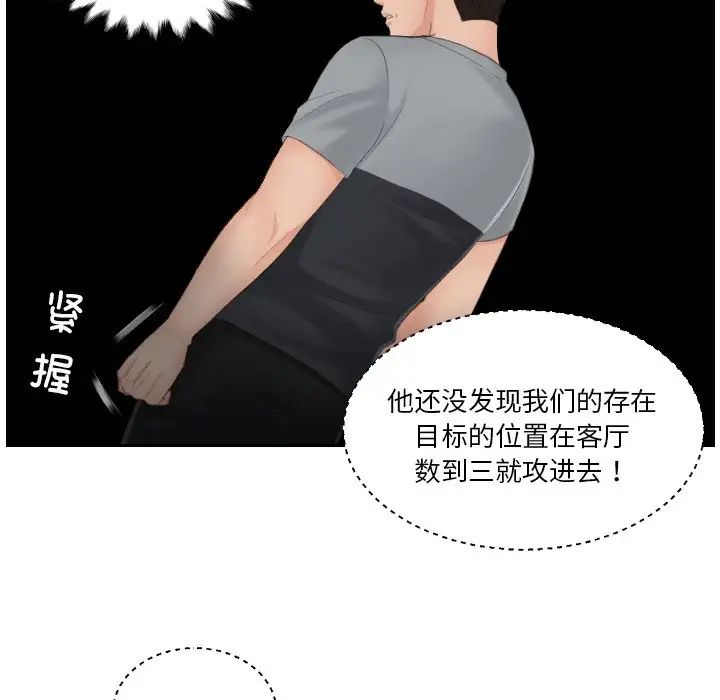 排忧大师第43話