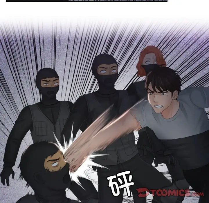 排忧大师第43話