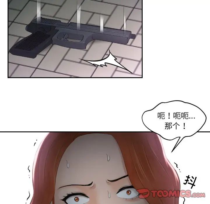 排忧大师第43話