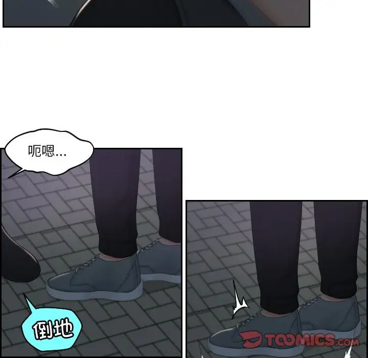 排忧大师第43話