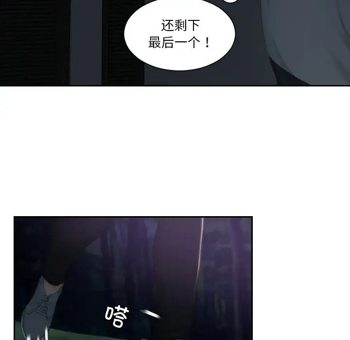 排忧大师第43話