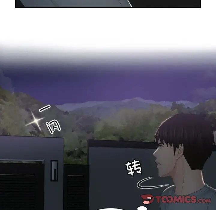 排忧大师第43話