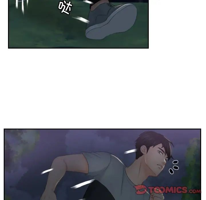 排忧大师第43話