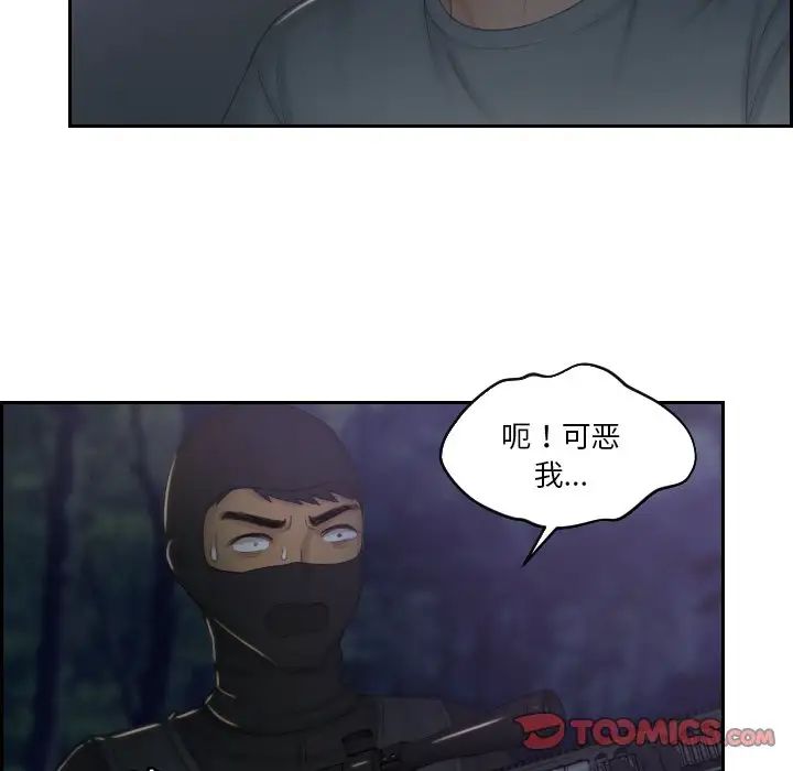 排忧大师第43話