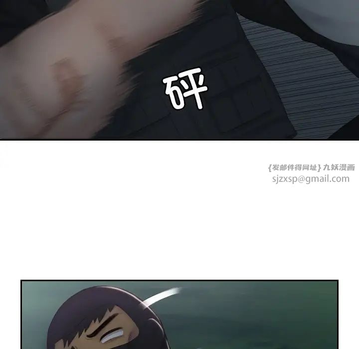 排忧大师第43話