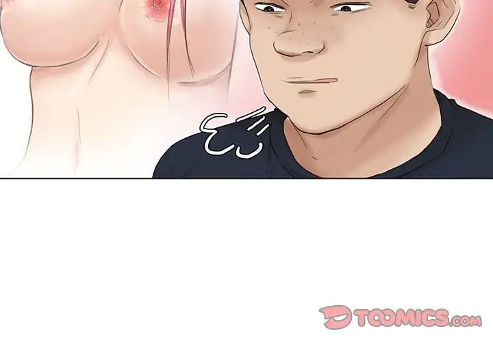 爱上属于别人的妳第44話