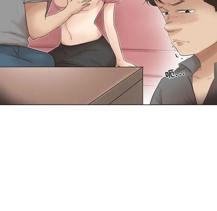 爱上属于别人的妳第44話