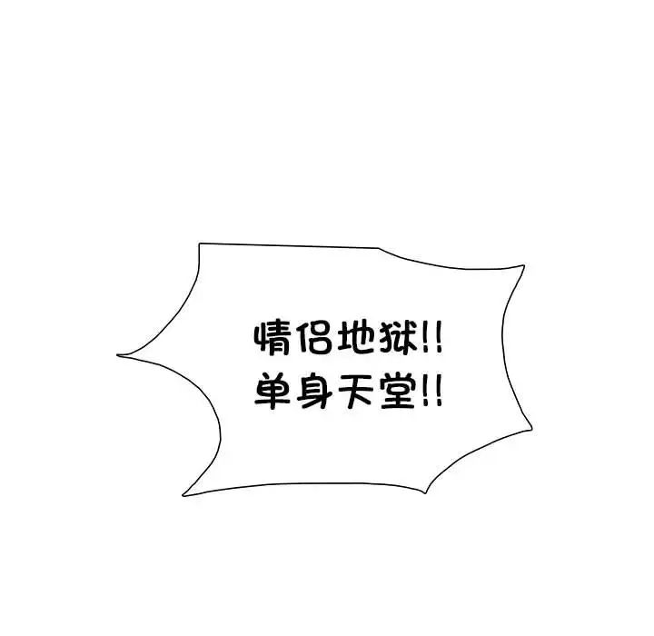 爱上属于别人的妳第44話