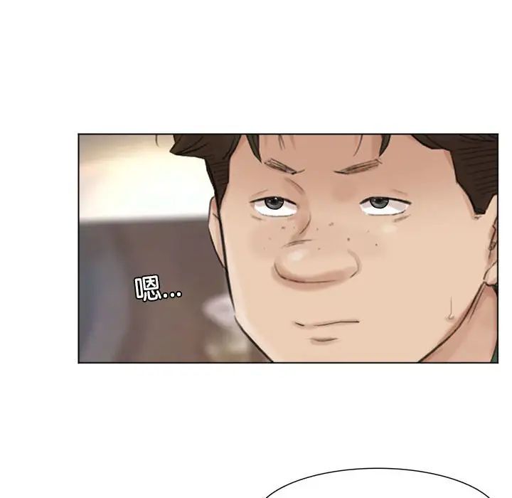 爱上属于别人的妳第44話