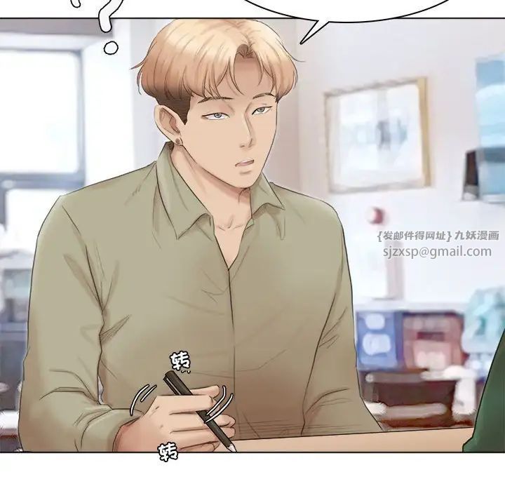 爱上属于别人的妳第44話