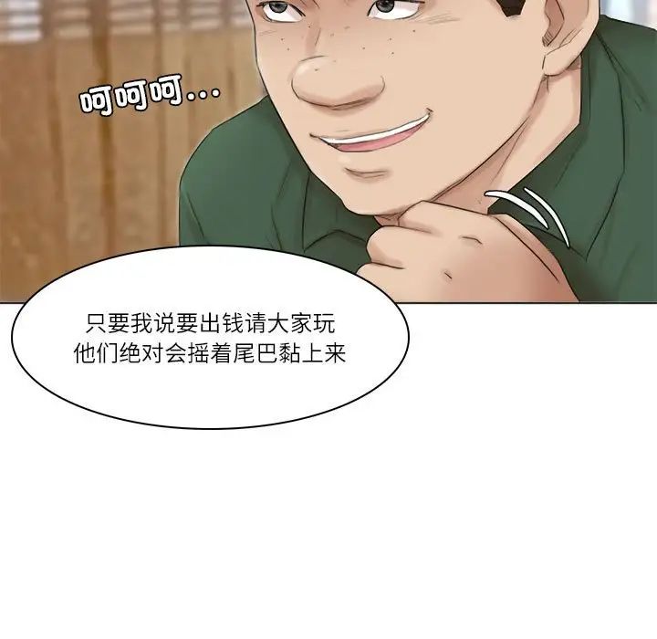 爱上属于别人的妳第44話