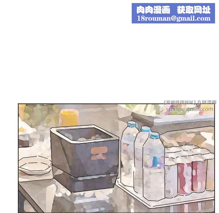 爱上属于别人的妳第44話