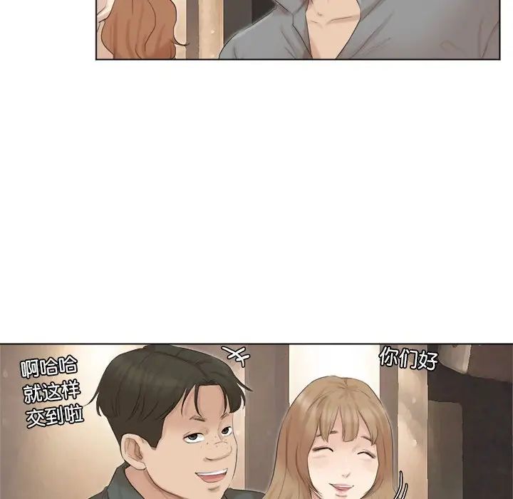 爱上属于别人的妳第44話