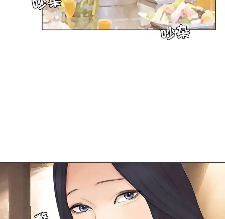 爱上属于别人的妳第44話