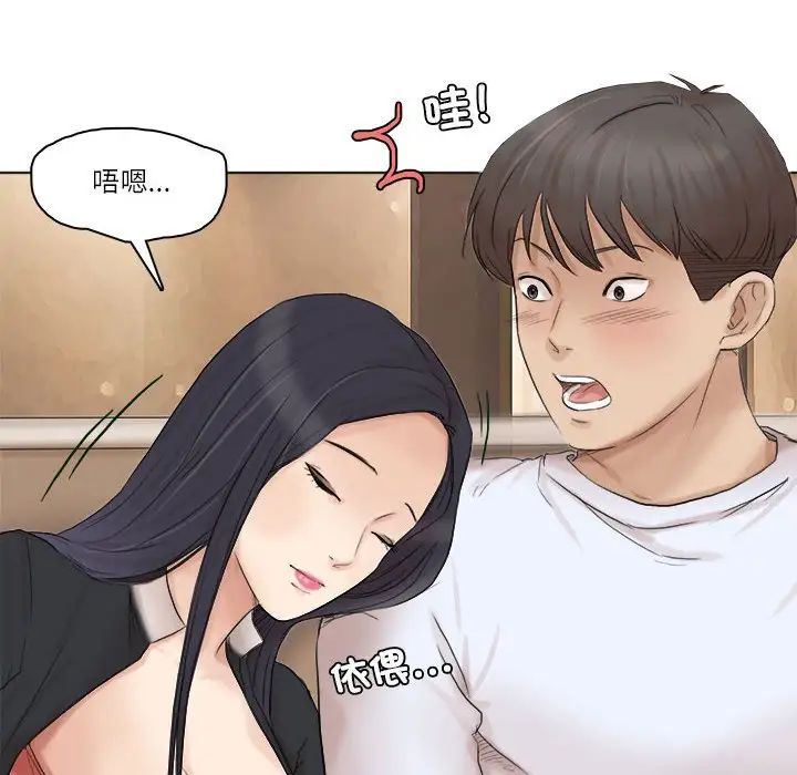 爱上属于别人的妳第44話