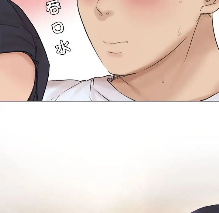 爱上属于别人的妳第44話