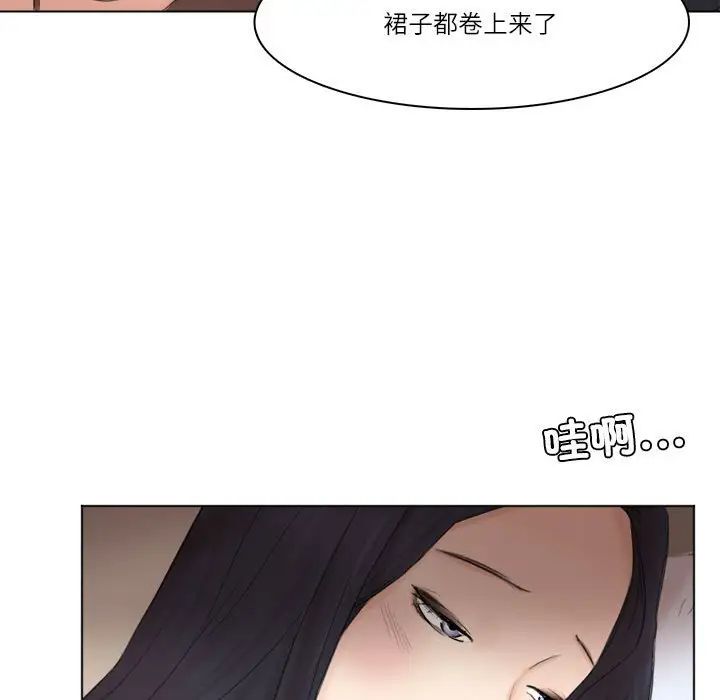 爱上属于别人的妳第44話