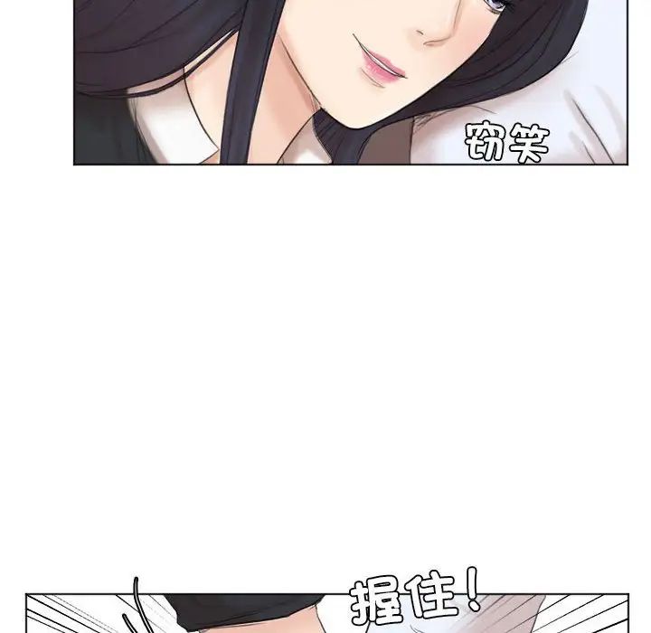 爱上属于别人的妳第44話