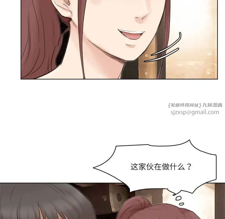 爱上属于别人的妳第44話