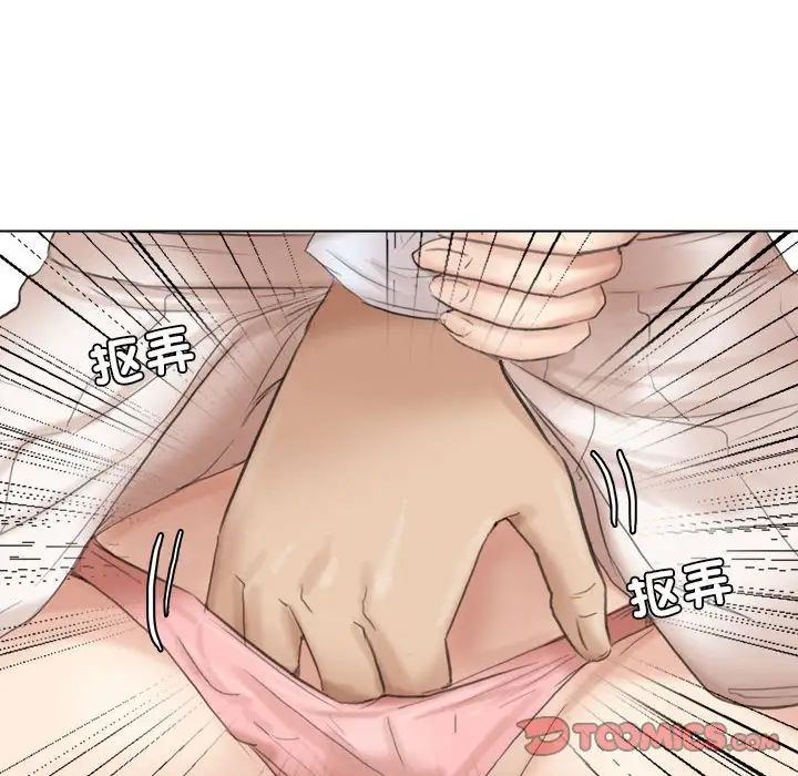 爱上属于别人的妳第44話