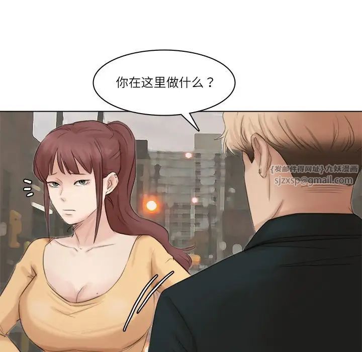 爱上属于别人的妳第44話