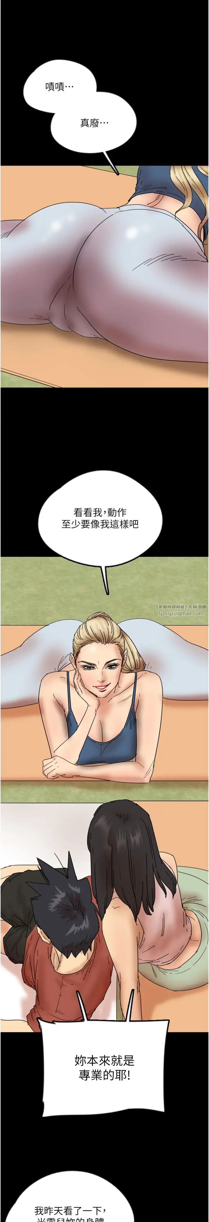 养父的女儿们第42話-我有那麼吸引你嗎?