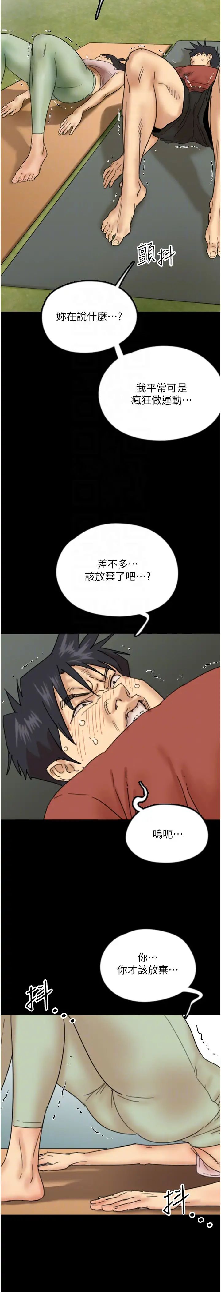 养父的女儿们第42話-我有那麼吸引你嗎?