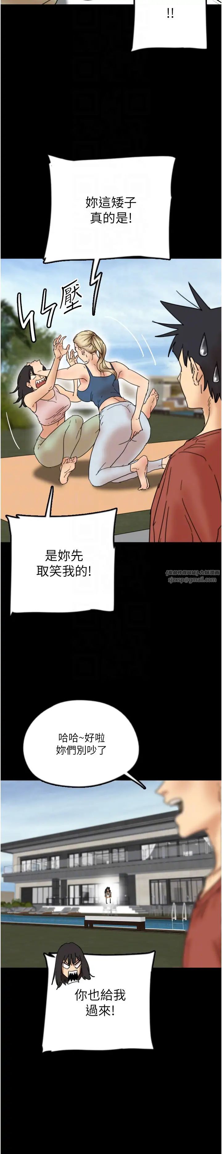 养父的女儿们第42話-我有那麼吸引你嗎?