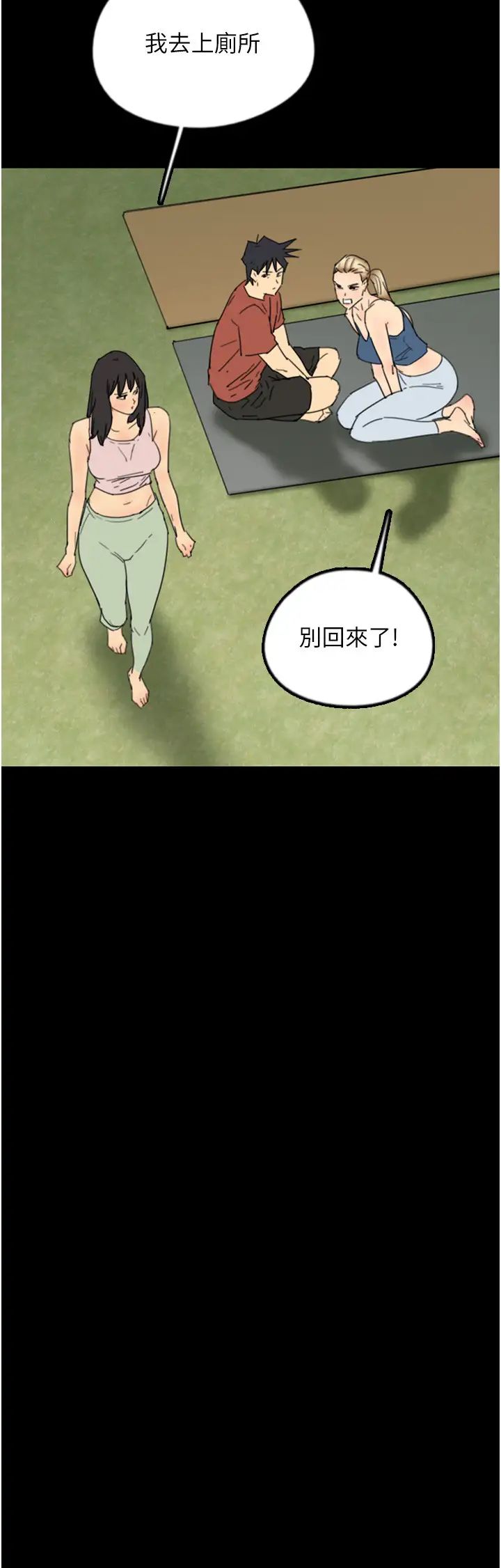 养父的女儿们第42話-我有那麼吸引你嗎?