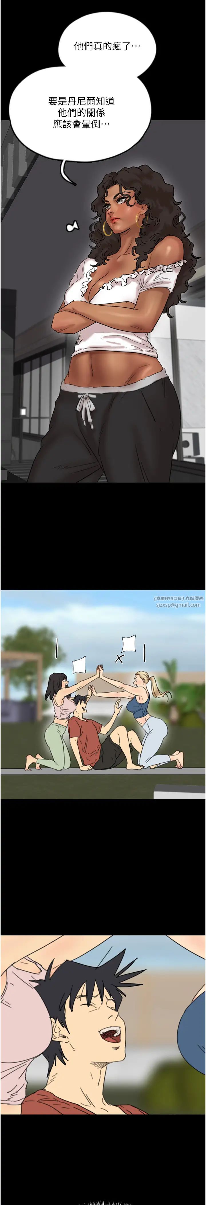 养父的女儿们第42話-我有那麼吸引你嗎?