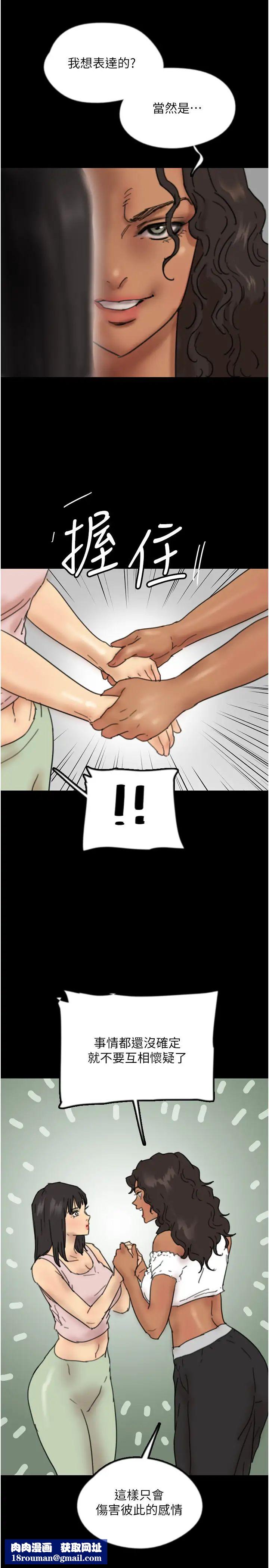 养父的女儿们第42話-我有那麼吸引你嗎?