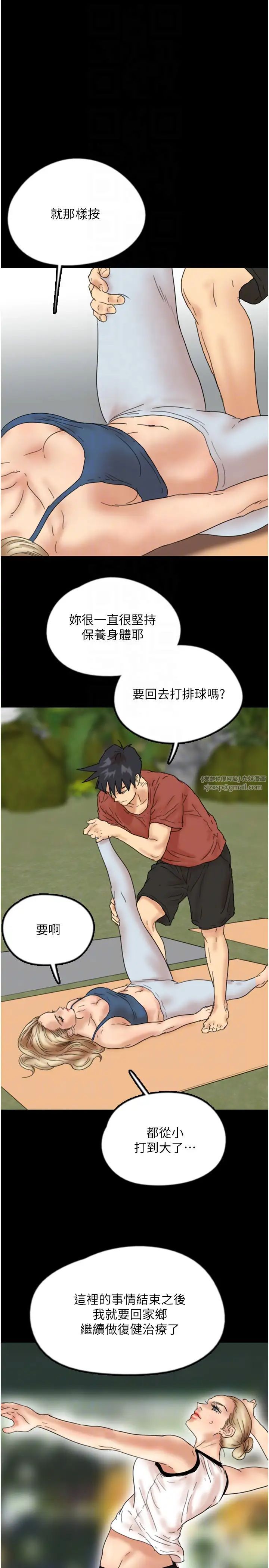 养父的女儿们第42話-我有那麼吸引你嗎?