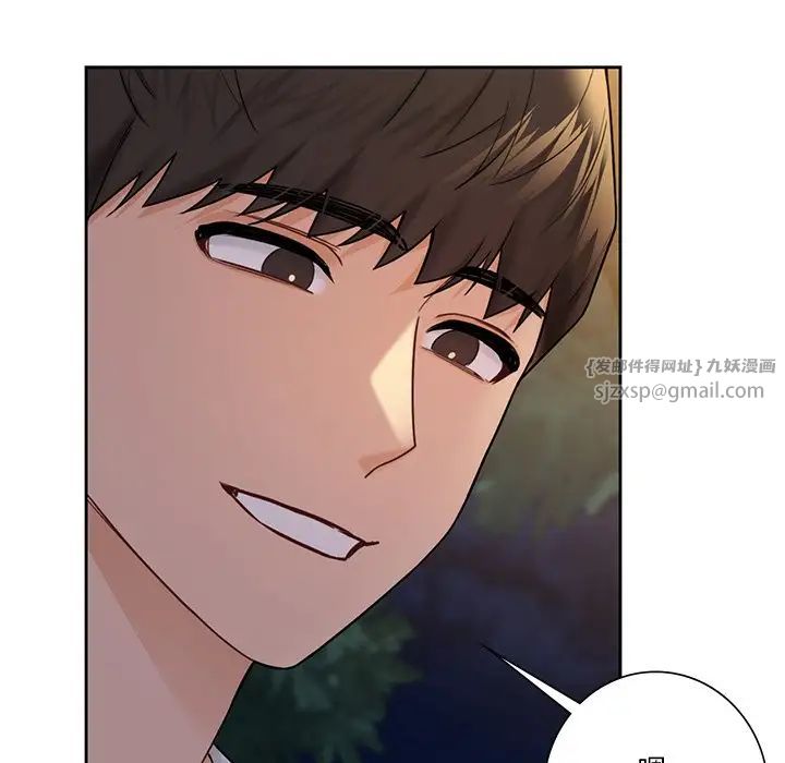 不当朋友当恋人第41話