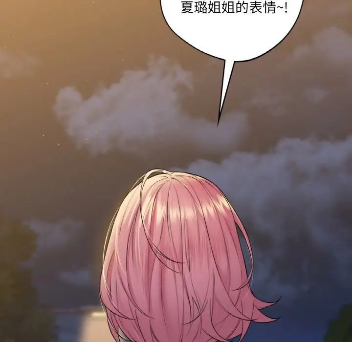 不当朋友当恋人第41話