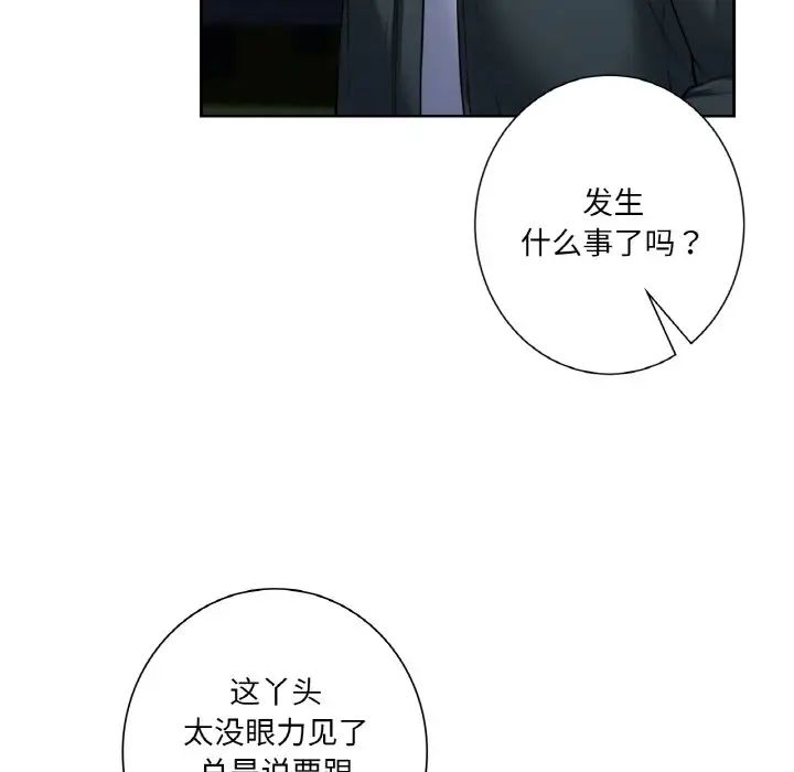 不当朋友当恋人第41話