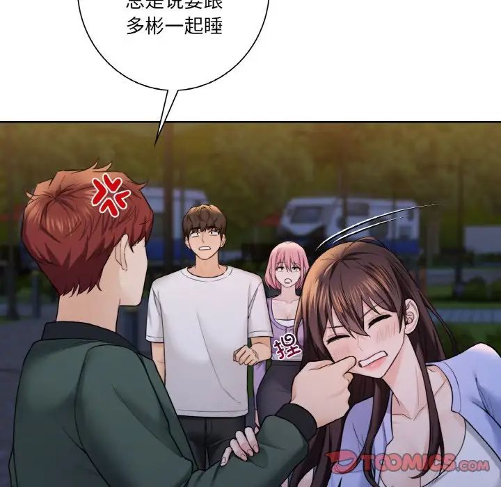 不当朋友当恋人第41話