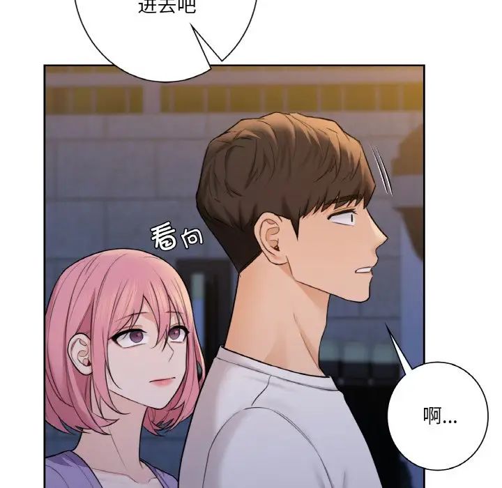 不当朋友当恋人第41話